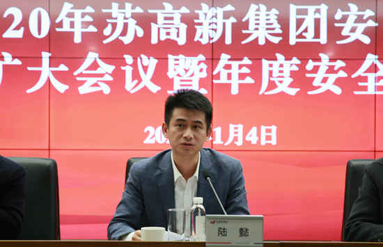 集团召开2020年度安全工作会议